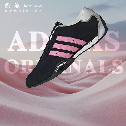 阿迪达斯adidas低帮黑粉运动鞋女