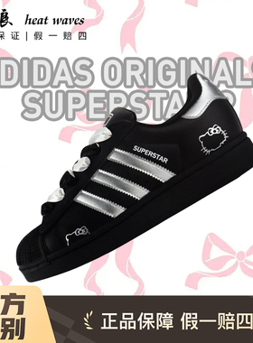 球鞋定制阿迪达斯adidas originals r凯蒂猫月光喵贝壳头低帮板鞋