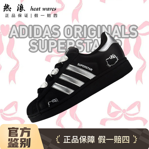 adidas阿迪达斯贝壳头板鞋女款冬