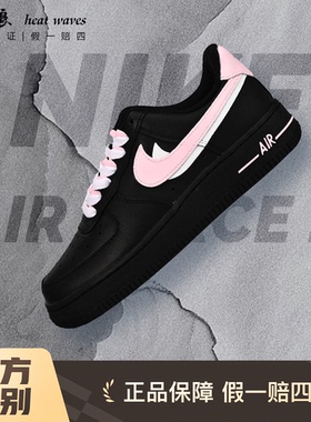 球鞋定制耐克Nike Air Force1AF1 粉白双钩黑粉空军低帮女板鞋冬