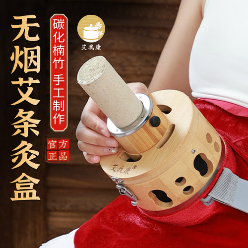 【直达穴位】无烟艾条款艾灸罐