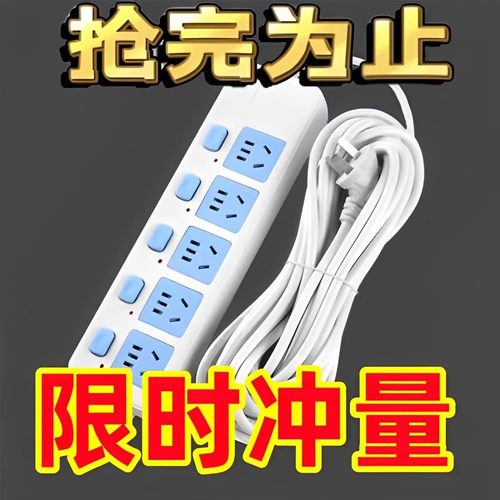 纯铜带线插座插排多功能插线板大功率排插家用独立开关多孔接线板