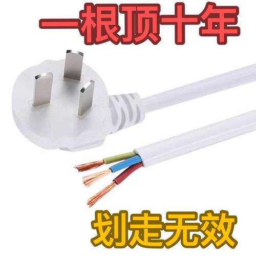 白色三芯电源线插头三脚带线三相护套线电线线缆插排延长软线