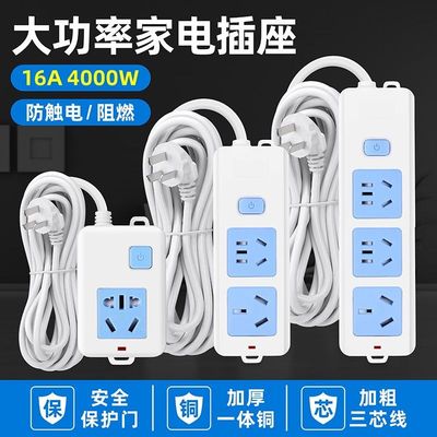 纯铜空调插座4000W带开关大功率10A/16A专用电磁炉热水器转换插座