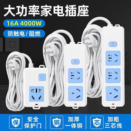 牛正版公纯铜插座4000W带开关大功率10A/16A电磁炉热水器转换插座