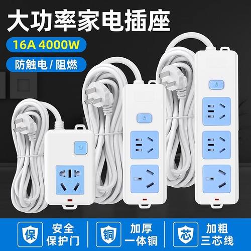 纯铜空调插座4000W带开关大功率10A/16A专用电磁炉热水器转换插座