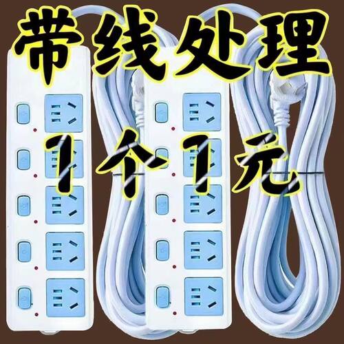 正品纯铜插座板排插带线家用接线板无线拖线插板座大功率插排插座
