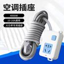公純銅插座4000W帶開關大功率10A 牛正版 16A電磁爐熱水器轉換插座