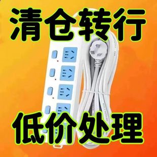 纯铜大功率插座带长线学生宿舍10米接线板带线开关多孔拖线板插排