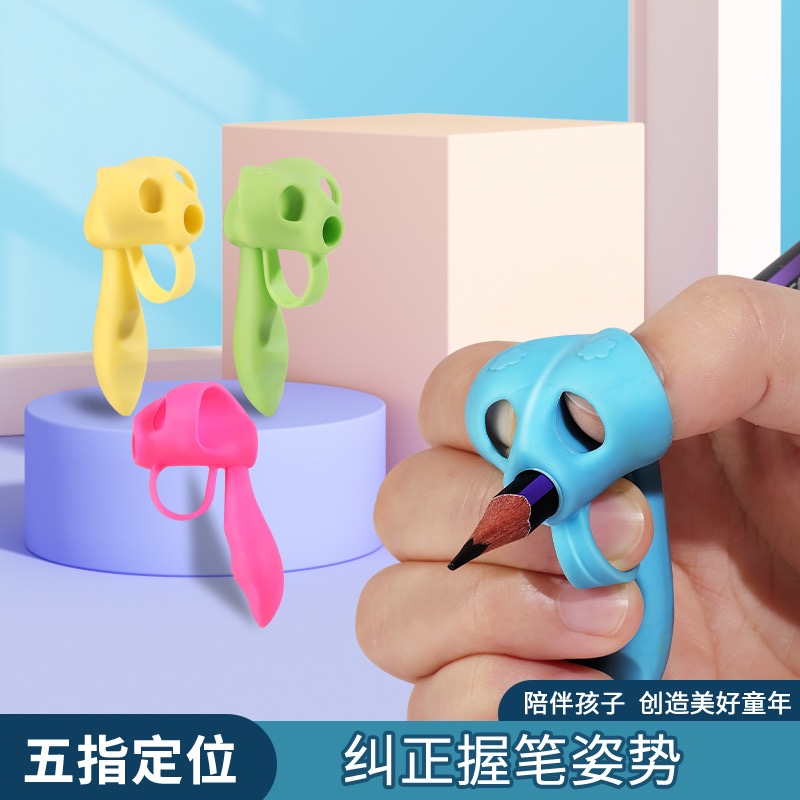 五指握笔器小学生矫正器