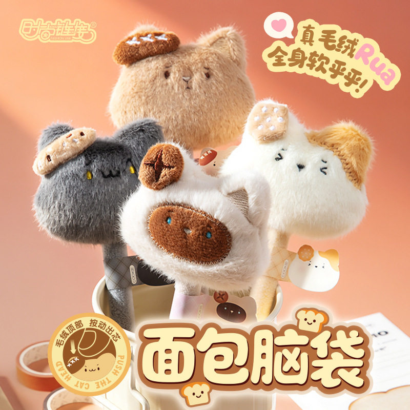 可爱毛绒笔萌宠小熊三花喵小红书同款网红中性笔高颜值毛茸茸女生卡通创意礼物小学生减压ins黑色水笔圆珠笔