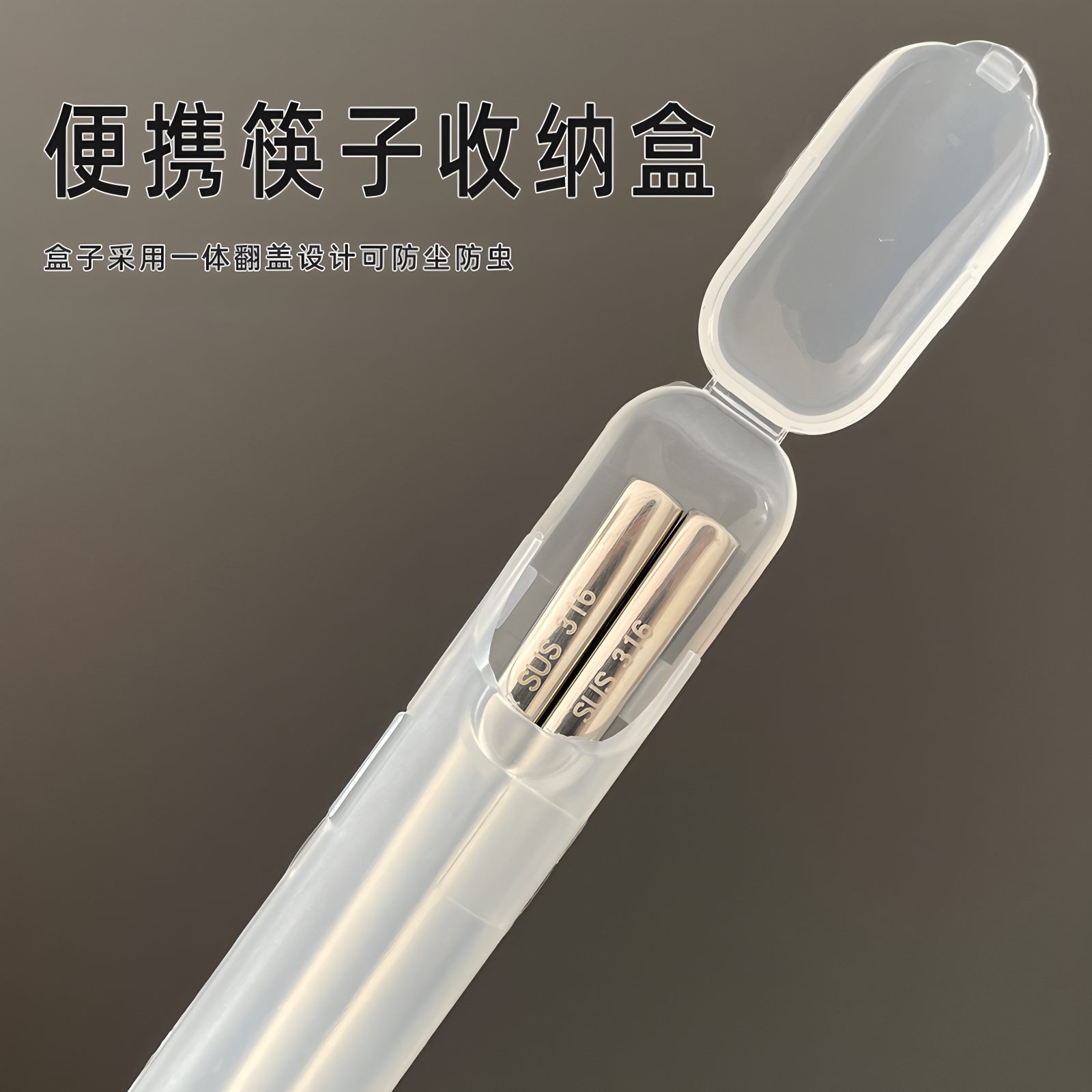 筷子收纳盒一人家用个人旅游食品级便携外出专用勺子成人环保空盒
