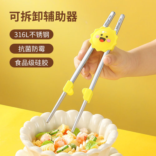 【学筷子神器】食品级儿童训练筷