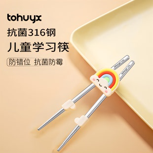 儿童学习筷316不锈钢练习筷3岁6岁可拆卸辅助器小学生专用筷子洋