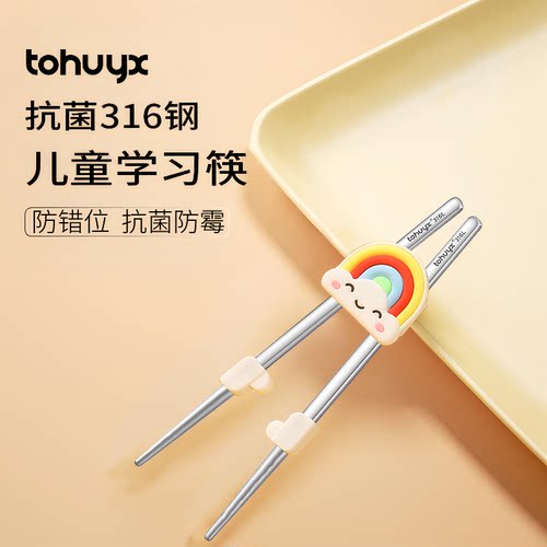 【小红书热销】316儿童学习筷子