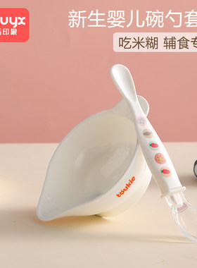 新生婴儿专用碗勺套装硅胶宝宝吃辅食喂水幼儿吃米粉糊碗喂食餐具