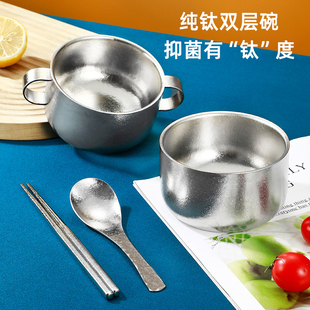双层纯钛隔热碗宝宝辅食吃饭碗儿童碗防烫防摔钛碗家用饭碗勺筷子