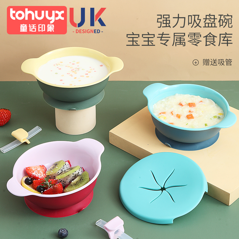 神器吸管辅食婴儿吸盘米糊小碗