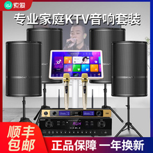 索爱M39家庭KTV音响套装卡拉ok机全套家用影院唱歌点歌机音箱设备