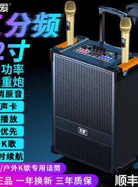 索爱F29大功率12寸三分频广场舞音响户外K歌音箱直播声卡拉杆跳舞