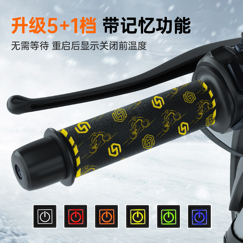 wupp手把套电加热12VUSB