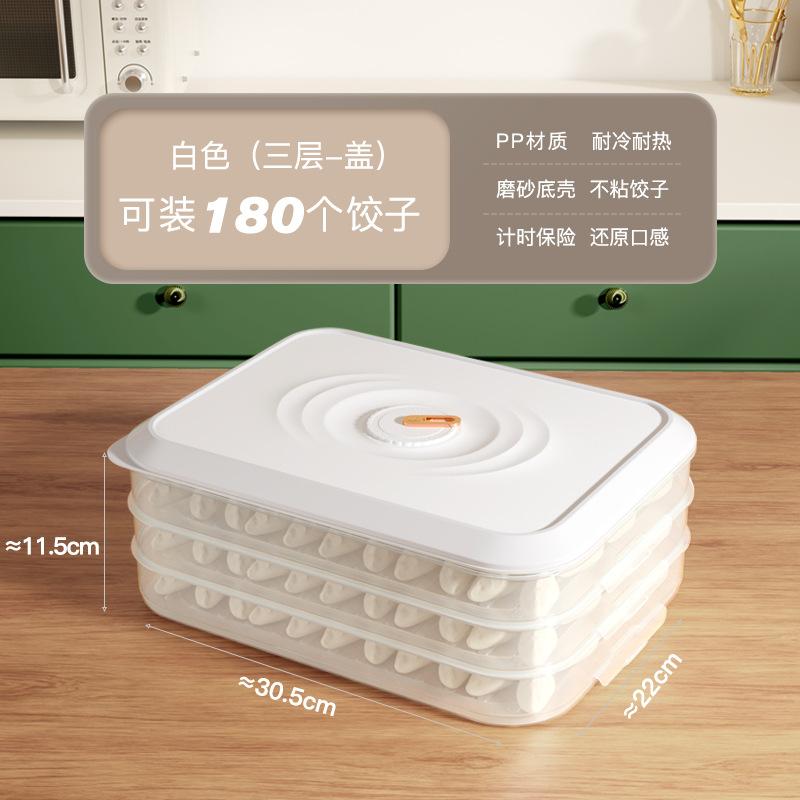 饺子收纳盒冰箱用食品级水饺冷冻盒家用抄手鸡蛋保鲜速冻馄饨盒子