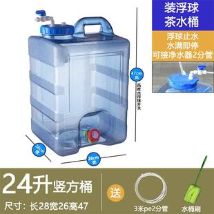 塑料储水桶立式 pc纯净水空桶功夫茶接水桶卧式 车载水箱蓄水桶方形