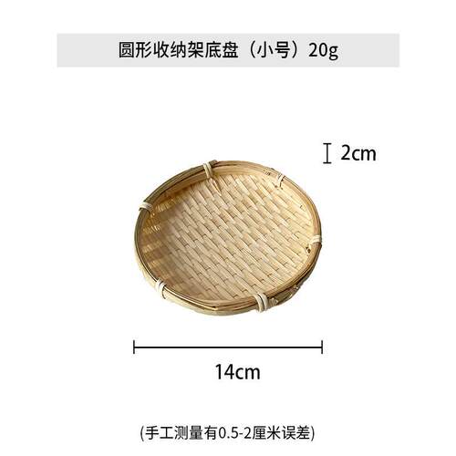 围炉煮茶果盘套装茶点点心盘竹编双层多层竹篮子摆盘手提篮火锅店