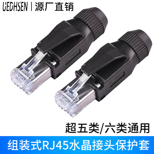 工业rj45以太网水晶头网线接头