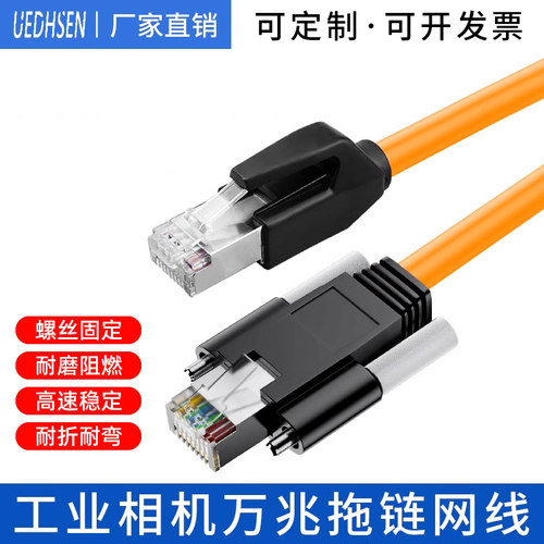 超7类万兆工业相机网线高柔拖链