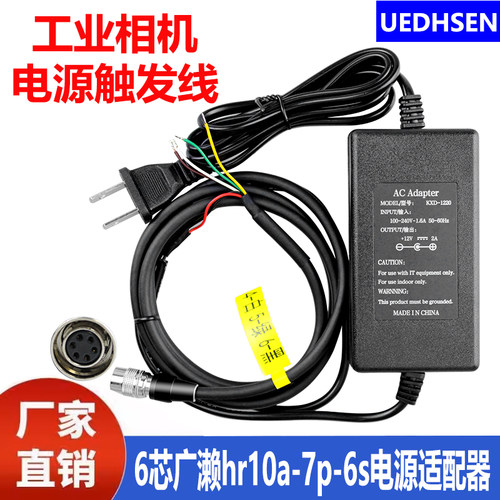6p芯工业相机触发线hr10a-7p-6s