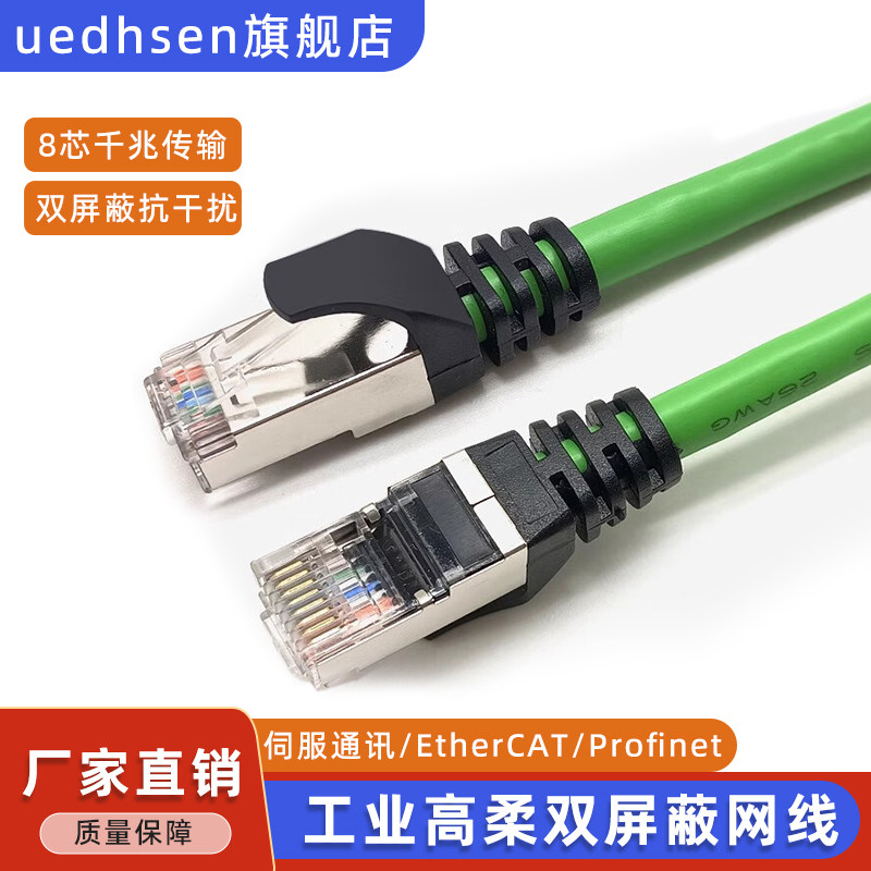 工业网线超五六类宽带网线