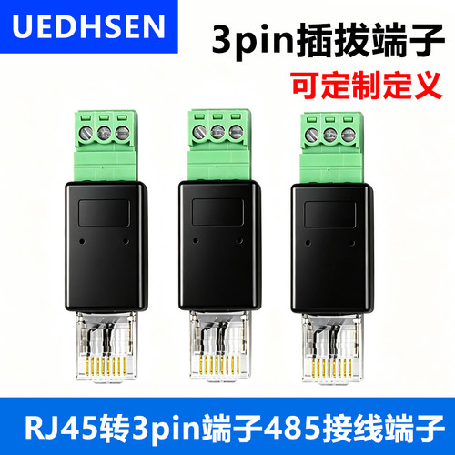 益德胜RJ45转4853PIN端子水晶头
