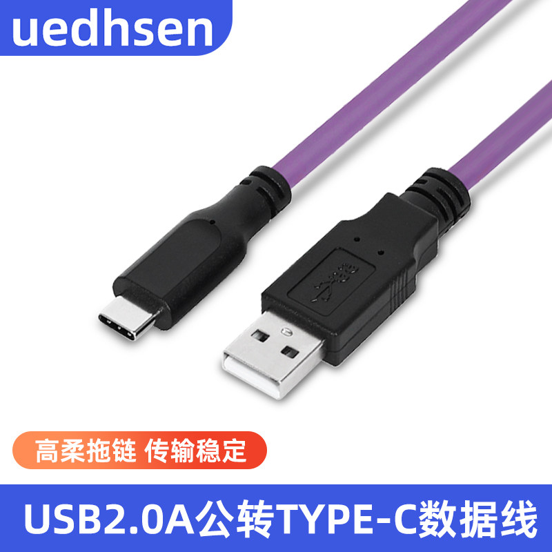 工业相机USB2.0转Type-C数据线图片