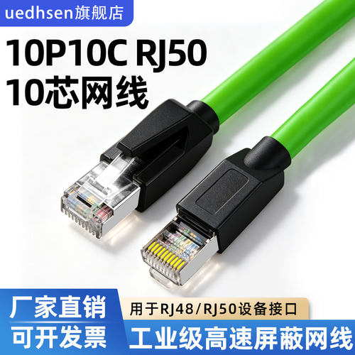 RJ50纯铜10P10C屏蔽双绞网线