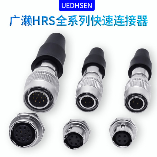 广濑插座针孔防水公头母头