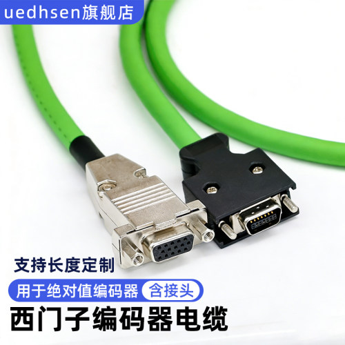 V90高柔伺服电机编码器线