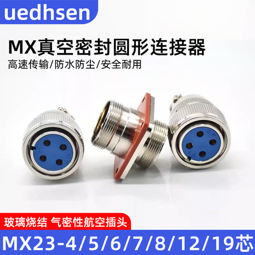 MX23穿墙式真空密封面板连接器