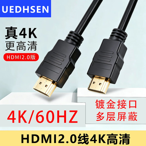 hdmi线2.0高清4k电脑机顶盒
