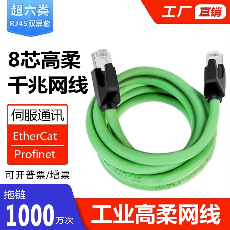 千兆高速网络双屏蔽成品高柔拖链图片