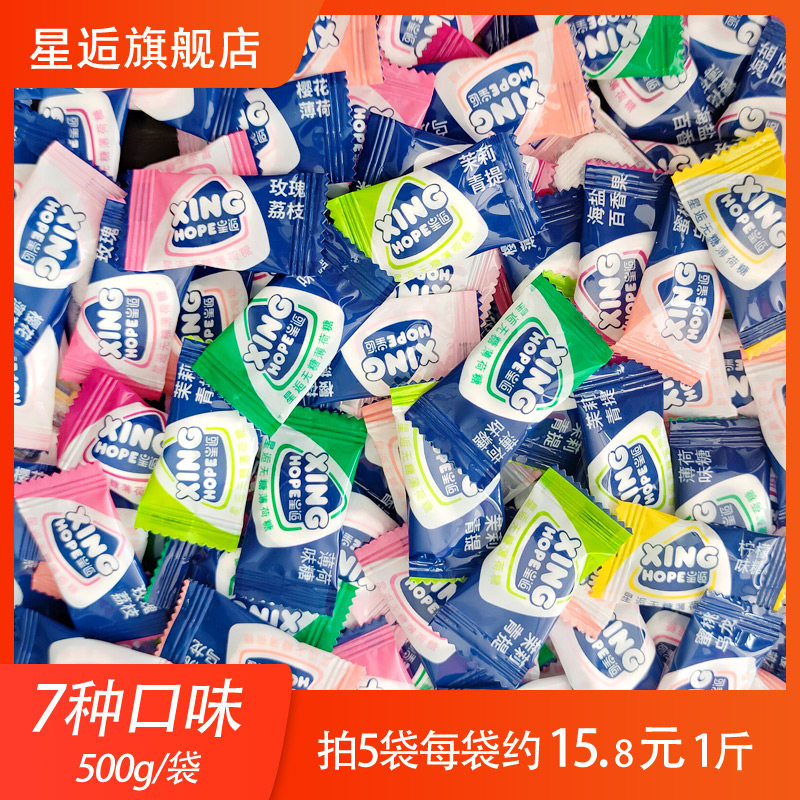 星逅无糖薄荷糖海盐强劲清凉清新口气提神商用批发糖果圈圈糖500g