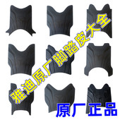 适用于雅迪电动车脚垫YD800DQT1200DT专用脚踏皮加厚防水防滑耐磨