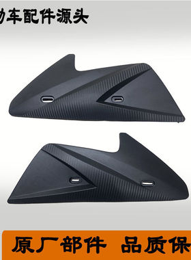 适用于雅迪爱玛新日台铃小刀电动车平叉护板后轮侧挡泥板原厂配件