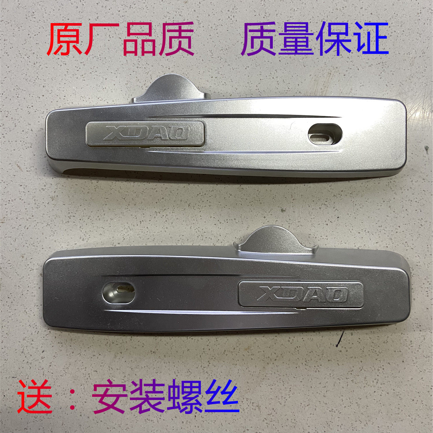 2号小刀立马金箭平叉护板挡泥板