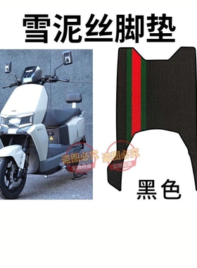 适用于台铃超能6坦途CE电动车脚垫原厂加厚防水防滑电瓶车脚踩垫