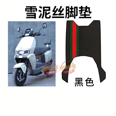 适用于台铃超能6坦途CE电动车脚垫原厂加厚防水防滑电瓶车脚踩垫