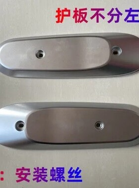 适用于新日绿能金箭欧派雅迪爱玛电动车平叉护板原装专用侧挡泥板