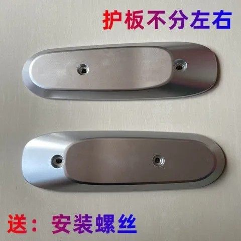 适用于新日绿能金箭欧派雅迪爱玛电动车平叉护板原装专用侧挡泥板