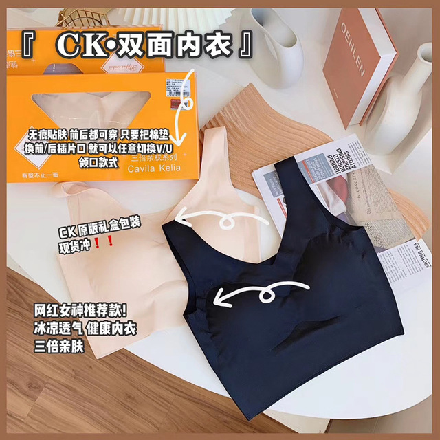 卡芮芊新款泰国乳胶内衣4.0蕾丝无痕无钢圈聚拢两穿魔法双面背心