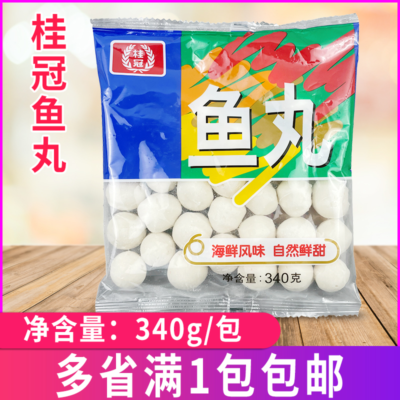 桂冠鱼丸340g火锅丸子串麻辣烫冒菜食材冷冻食品台式豆捞关东煮